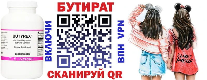 Бутират оксибутират  Кирс 