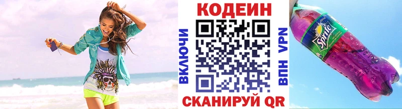 Кодеиновый сироп Lean напиток Lean (лин)  Кирс 