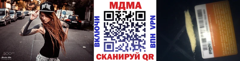 MDMA молли Кирс